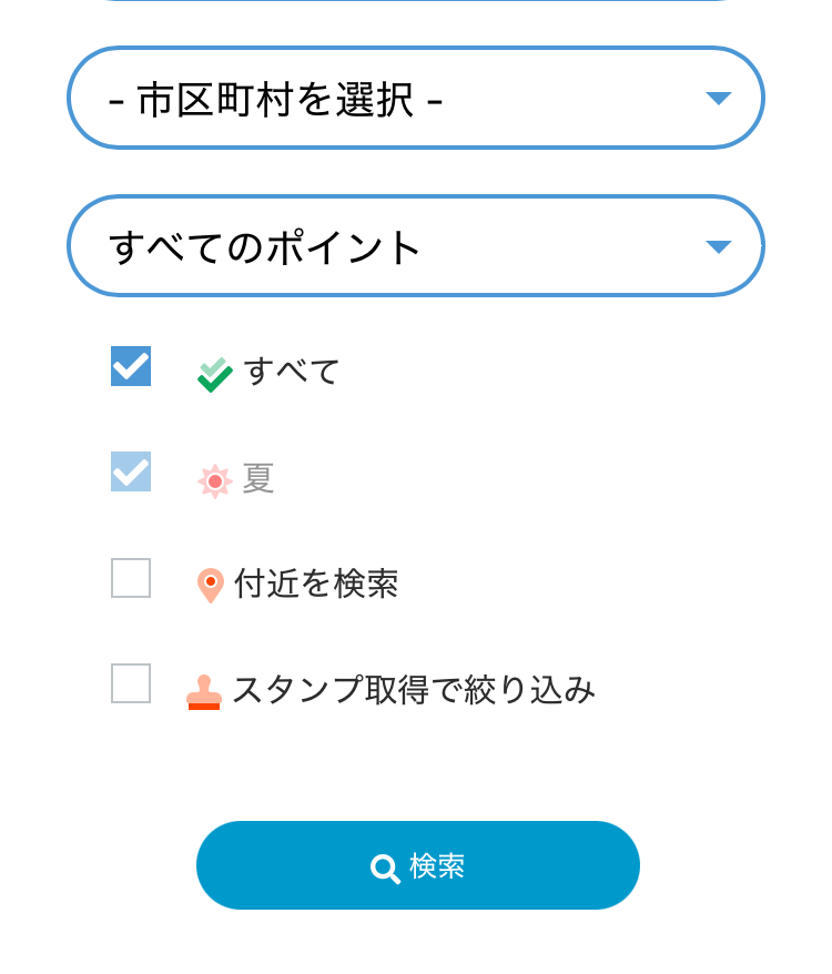 ホーム見本画像　付近を検索チェックボックス